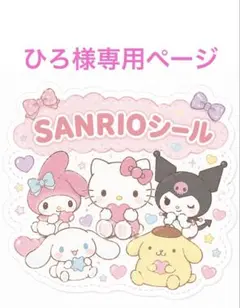 ★専用ページ★