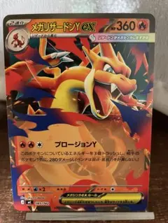ポケモンカード スタートデッキ100 リザードンyex ノーマル - メルカリ