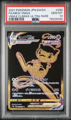 2026年最新】ミュウvmax urの人気アイテム - メルカリ