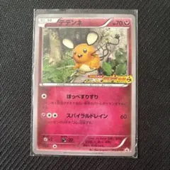 ポケカ デデンネ078/XY-P ファミ通 プロモ XYシリーズ 引退品 - メルカリ