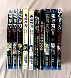 鬼滅の刃全巻セット関連本9冊特装3冊付き美品 鬼滅の刃全巻セット関連本9冊特装3冊付き美