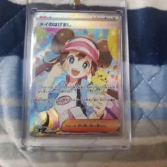 ポケモンカード メイのはげまし　SAR
