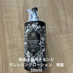 クリスタルジェミー クレンジングローション増量＆コットン、コットン