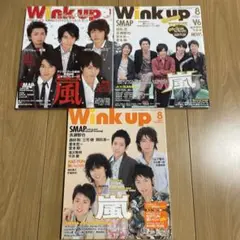 Winkup 嵐　3冊セット