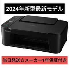 TS3730プリンター スキャナ コピー機 複合機 本体 CANON PE43 - メルカリ