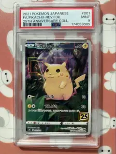 PSA10】ピカチュウ 25th ANNIVERSARY 001/028 - メルカリ
