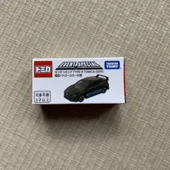 2025年最新】トミカ博2024の人気アイテム - メルカリ