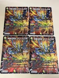 剣轟の団長 ドギラゴン王道 4枚