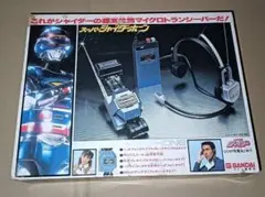 バンダイ スーパーシャイダーホーン 宇宙刑事シャイダー ◯オマケ付き