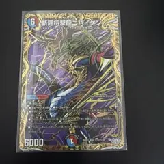 2026年最新】斬隠将撃龍ニバイケン シークレットの人気アイテム - メルカリ