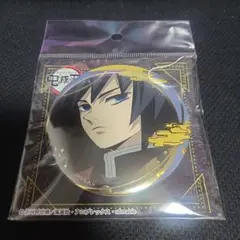 鬼滅の刃 箔押し缶バッジ Vol.2 冨岡義勇