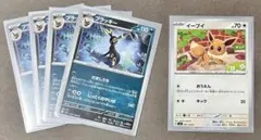 オールナイトパーティ ブラッキー プロモ ポケモンカード ジム 139/XY