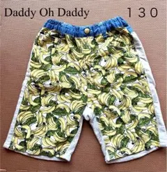 130 ダディオダディ　ハーフパンツ