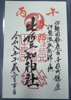 夢想疎石様 リクエスト 2点 まとめ商品