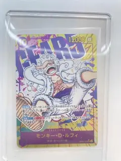 ワンピース カードゲーム モンキー・D・ルフィ ニカ　パラレル