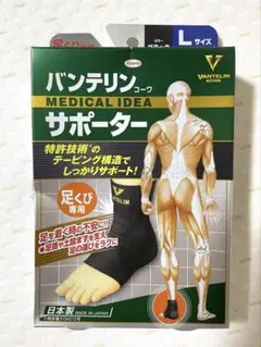 バンテリン サポーター 足くび専用 大きめLサイズ ブラックのサムネイル