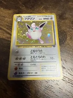 2026年最新】プクリン 旧裏の人気アイテム - メルカリ