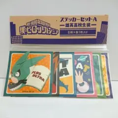 ヒロアカ ステッカーセット 雄英生徒A 未開封
