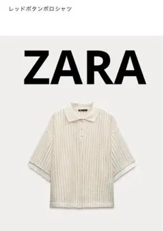 ZARA アイボリー メッシュ 半袖ポロシャツ レッドボタンポロシャツ M