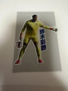 サッカー日本代表　ステッカー　鈴木彩艶