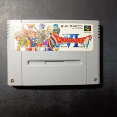 ドラゴンクエストVI スーパーファミコン