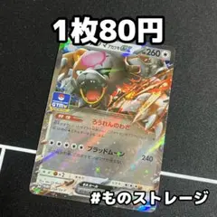 ガチグマアカツキex ジムプロモ 1枚 ポケモンカード