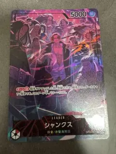 ワンピースカードゲーム シャンクス リーダーパラレル2nd プロモ