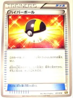 ハイパーボール XY BREAK プレミアムチャンピオンパック　103/131 ハイパーボール XY BREAK プレミアムチャンピオンパック 103/131