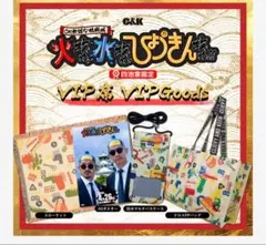C&K 大阪城ホールVIPグッズ 3点セット C&K 大阪城ホールVIPグッズ 3点セット - メルカリ