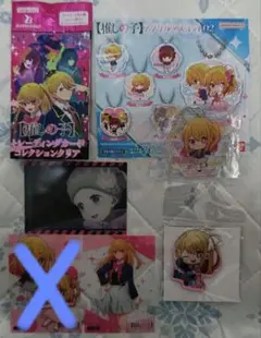 推しの子 ルビーセット