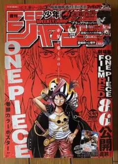 2026年最新】少年ジャンプ35号の人気アイテム - メルカリ