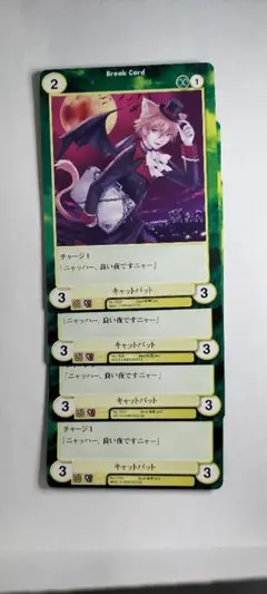 4枚【アクエリアンエイジ】キャットバット（lg出)