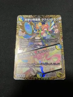 2026年最新】ラフルルラブ 金トレジャーの人気アイテム - メルカリ