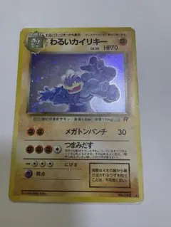 2025年最新】わるいカイリキーの人気アイテム - メルカリ