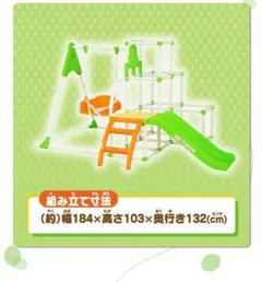 Babycle ブランコパークDX 室内遊具　※条件あり1,000円引き