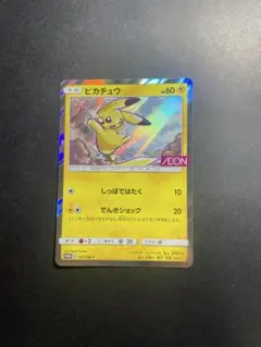 ピカチュウ：イオン限定スペシャルパック PROMO SM-Pプロモカード 307