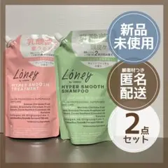 2026年最新】Loney by LONESS ハイパースムース 濃縮シャンプー