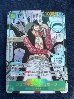 2026年最新】ジュラキュール・ミホーク コミパラの人気アイテム - メルカリ