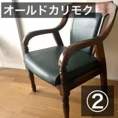 2025年最新】1人掛けソファ カリモクの人気アイテム - メルカリ