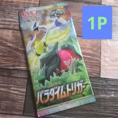 【新品未開封】パラダイムトリガー　絶版　44パック 新品未開封】パラダイムトリガー ポケモンカード 1パックの通販 るり