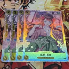 光月日和 ホロカード 4枚セット