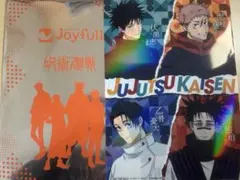 呪術廻戦 ジョイフルコラボ アクリルファイル シークレット
