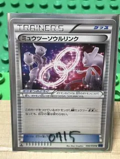 2026年最新】ミュウツーソウルリンクの人気アイテム - メルカリ