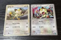 に*た様 ニャース053/070*044/054