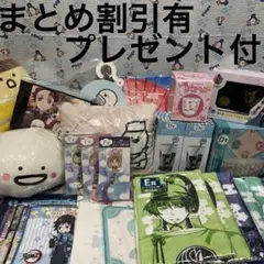 ②刀剣乱舞・鬼滅の刃・お文具といっしょまとめ売り☆プレゼント100点