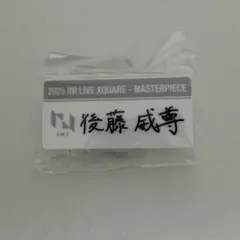 INI ガチャガチャ カプセルトイ グッズ ネームプレート 木村柾哉