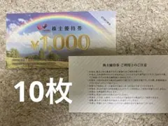 コシダカ　株主優待　14000円分　匿名配送 コシダカ 株主優待 14000円分 匿名配送 コシダカ