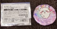 ちいかわパーク　ホログラム缶バッジ