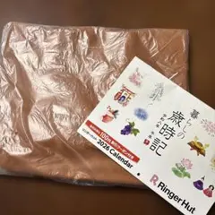 2026年リンガーハット福袋　バック　カレンダー　割引クーポン