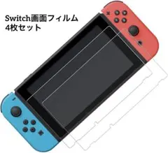 ⭐︎Switch用 4枚入りガラスフィルム 強化ガラス